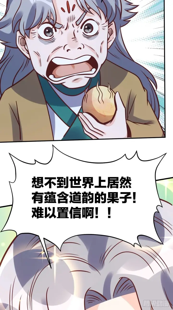 《原来我是修仙大佬》140话图25