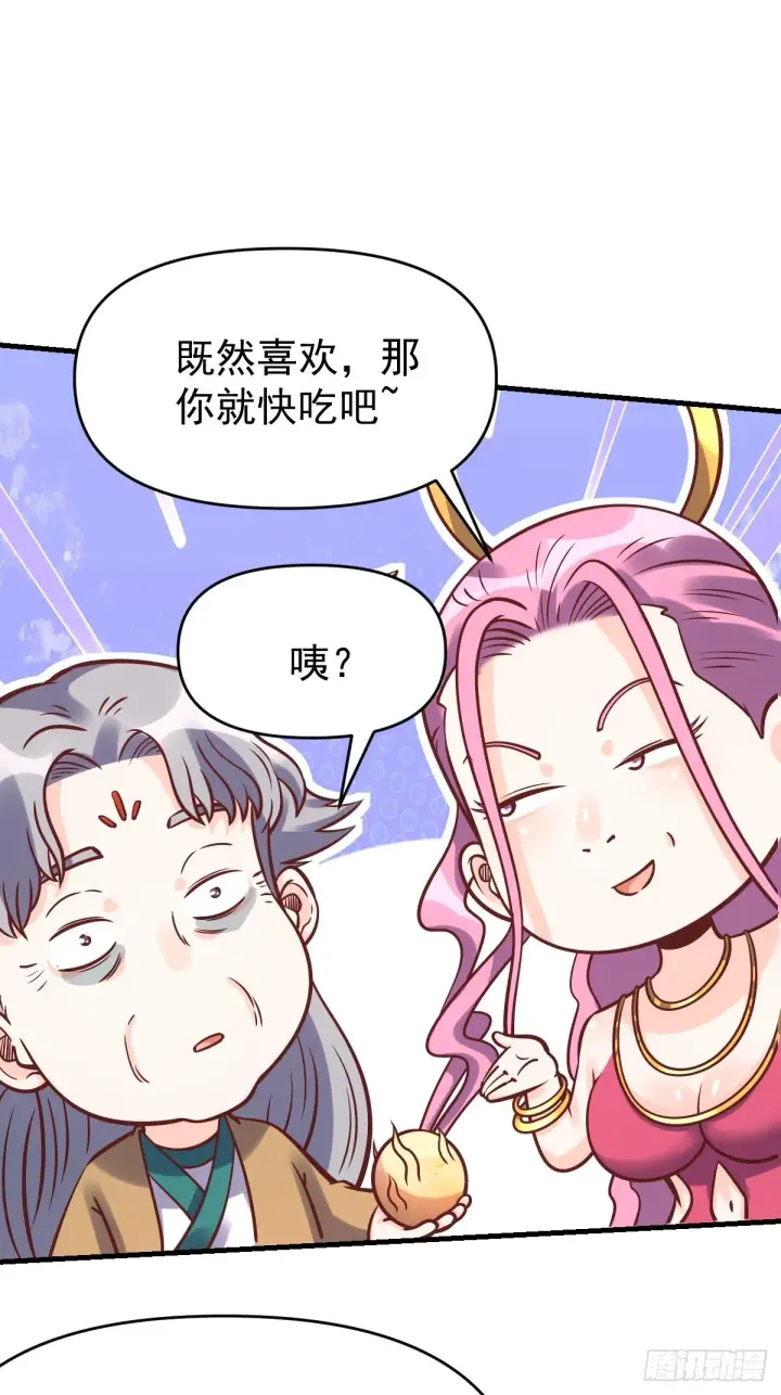 《原来我是修仙大佬》140话图27