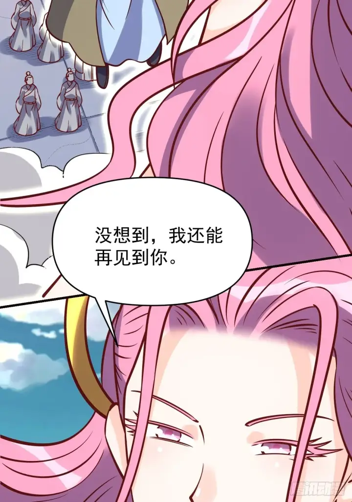 《原来我是修仙大佬》140话图3