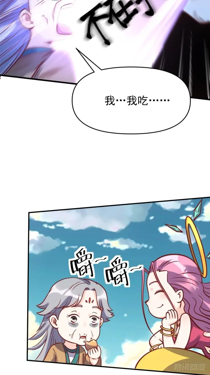 《原来我是修仙大佬》140话图35