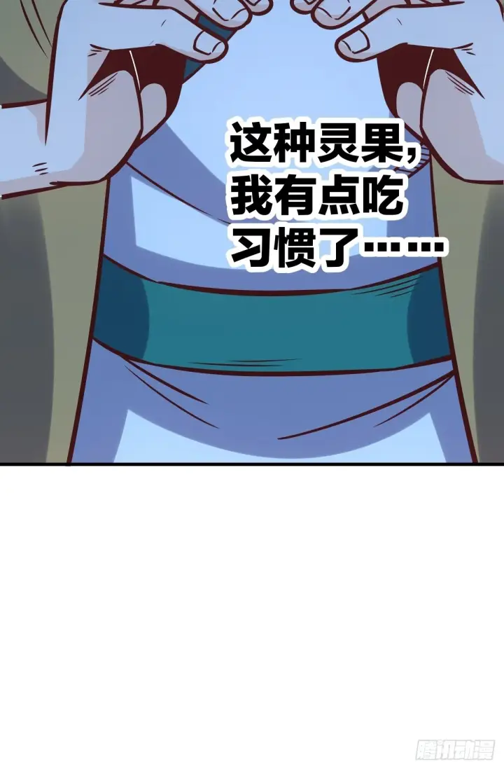 《原来我是修仙大佬》140话图38
