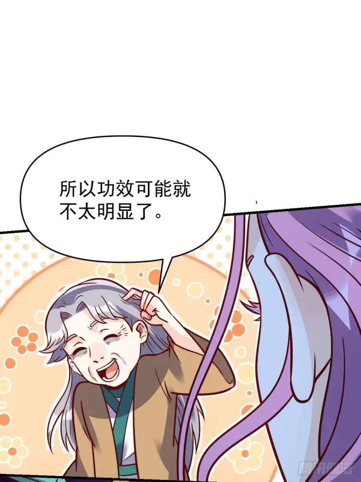 《原来我是修仙大佬》140话图39