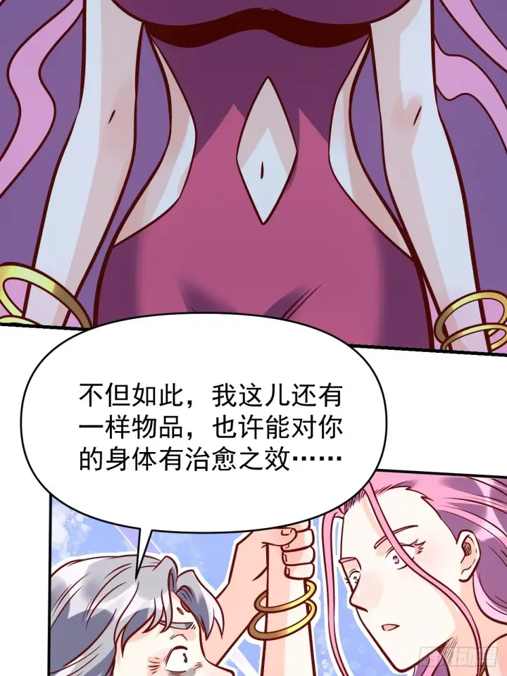 《原来我是修仙大佬》140话图41