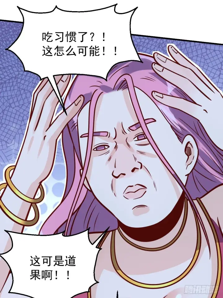 《原来我是修仙大佬》140话图43