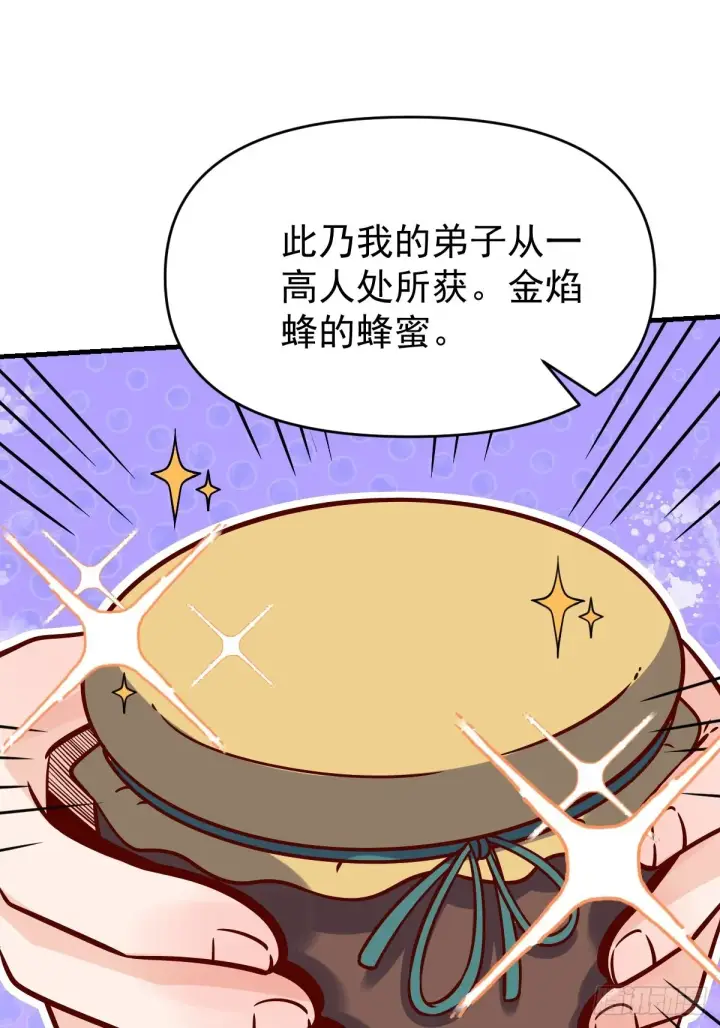《原来我是修仙大佬》140话图49