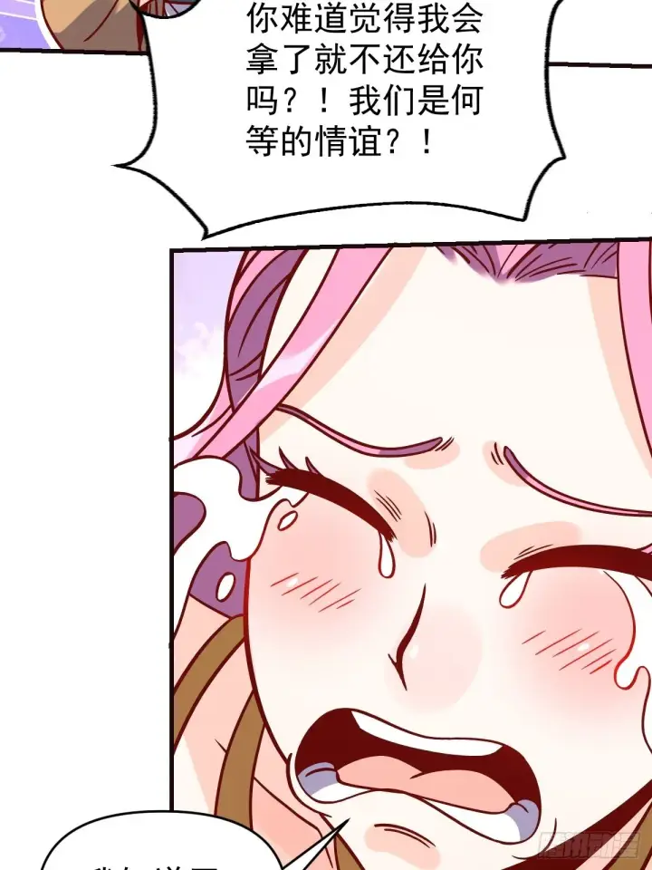 《原来我是修仙大佬》141话图12