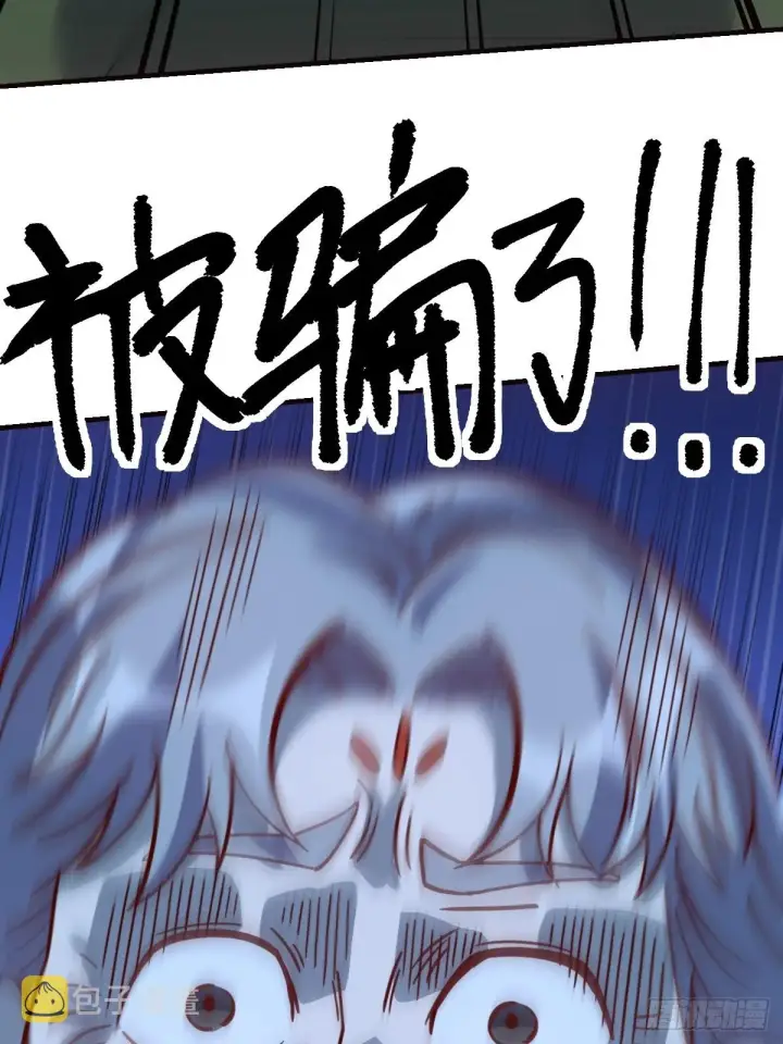 《原来我是修仙大佬》141话图19