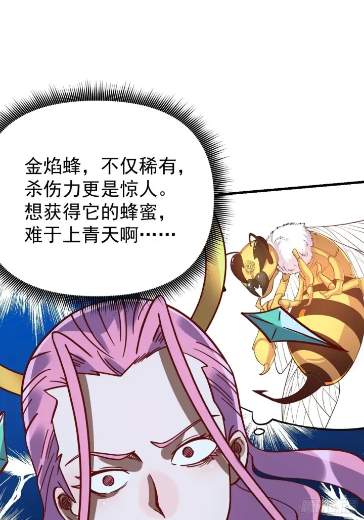 《原来我是修仙大佬》141话图2
