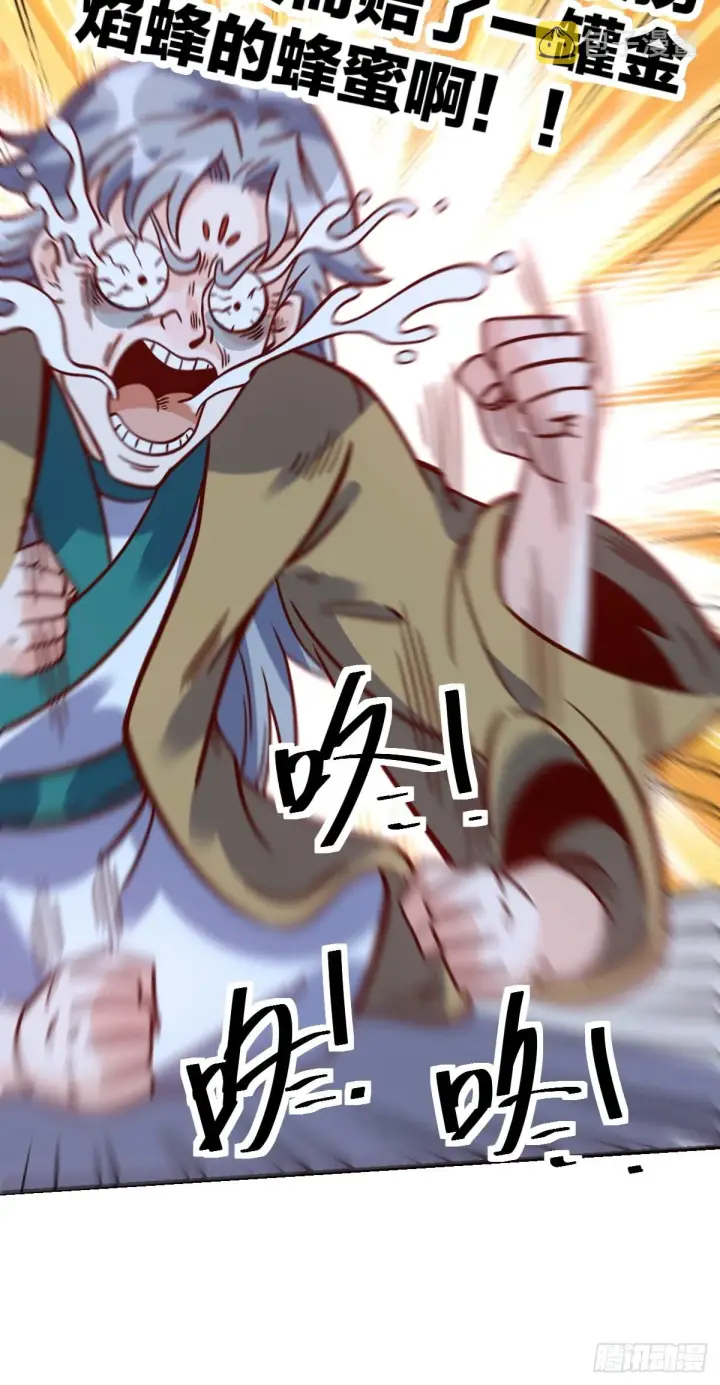 《原来我是修仙大佬》141话图21