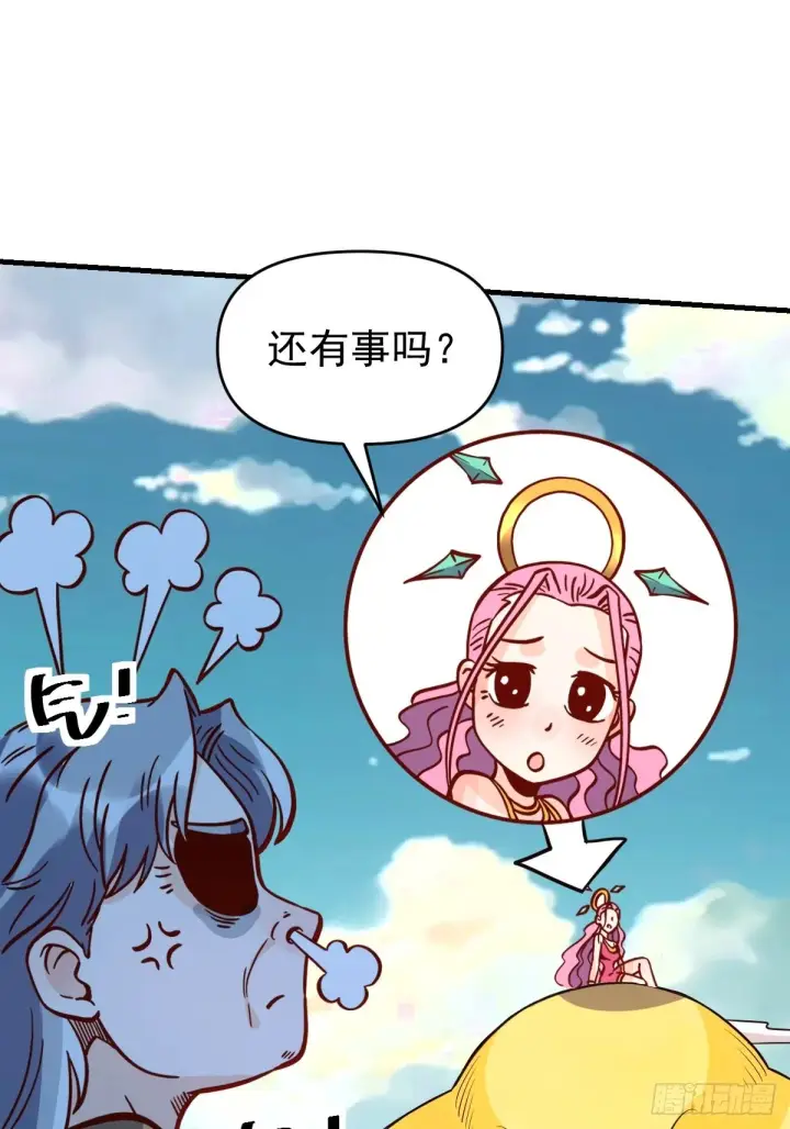 《原来我是修仙大佬》141话图33