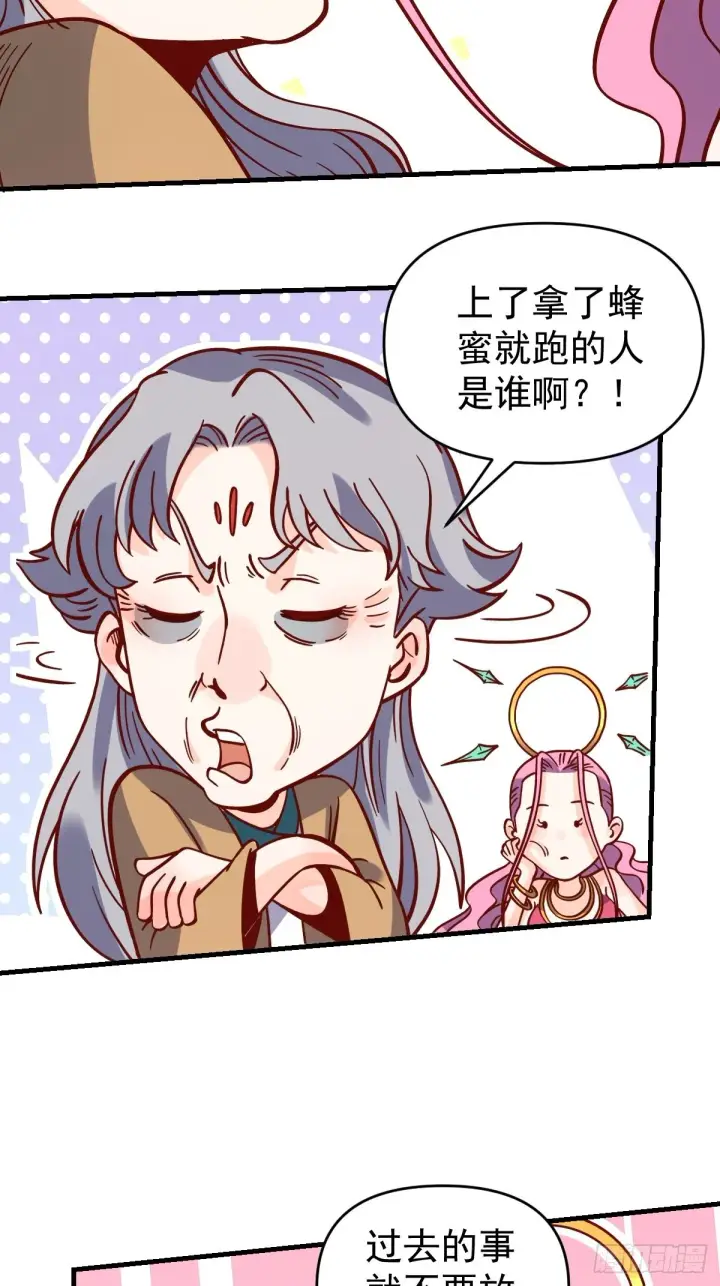 《原来我是修仙大佬》141话图42
