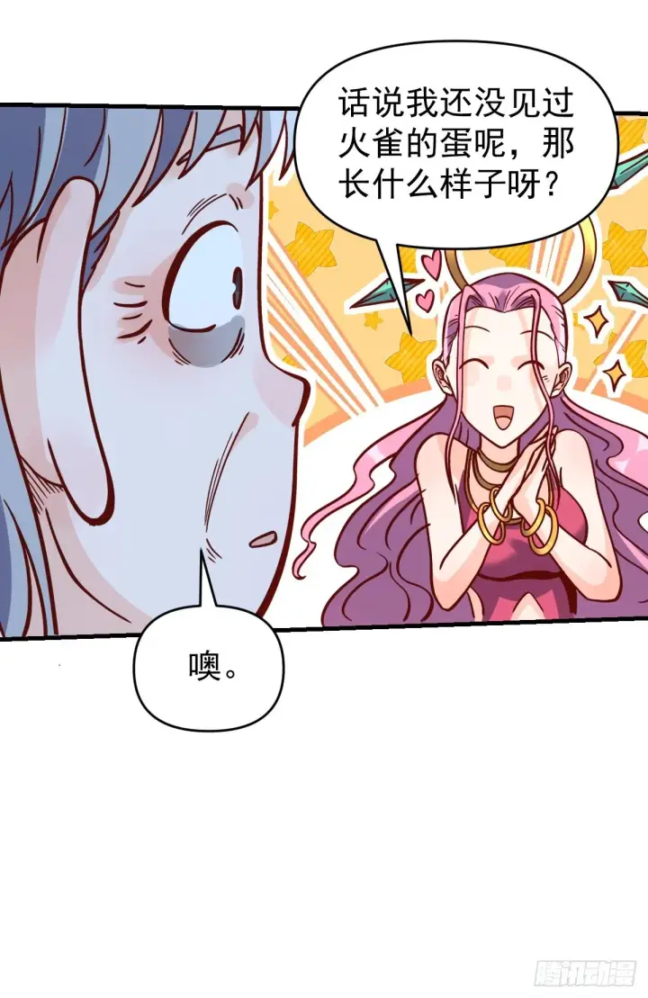 《原来我是修仙大佬》141话图47