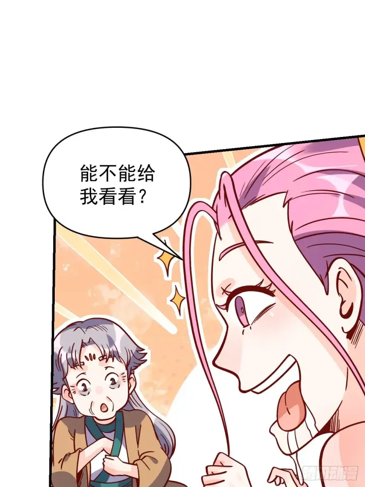 《原来我是修仙大佬》141话图48