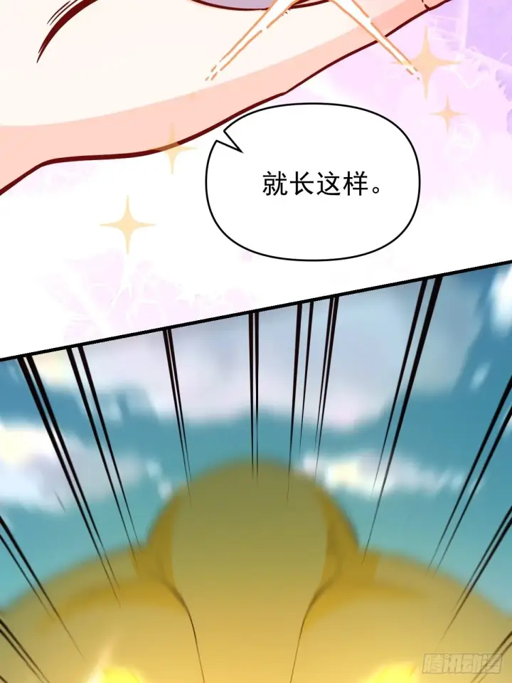 《原来我是修仙大佬》141话图50