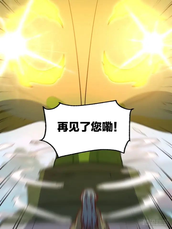 《原来我是修仙大佬》141话图51