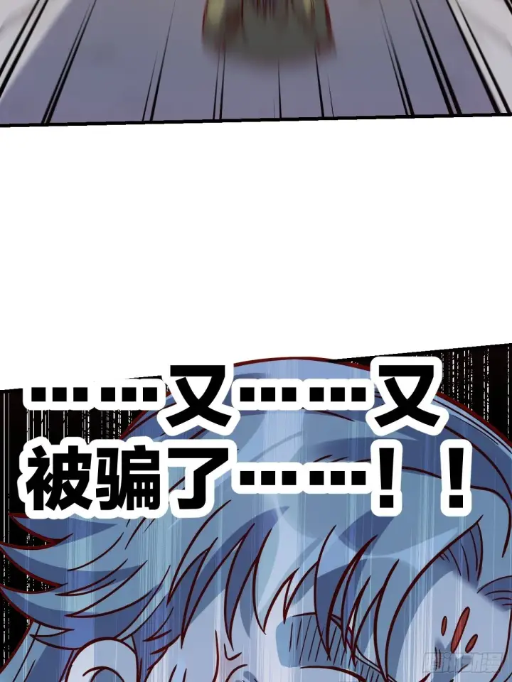 《原来我是修仙大佬》141话图52