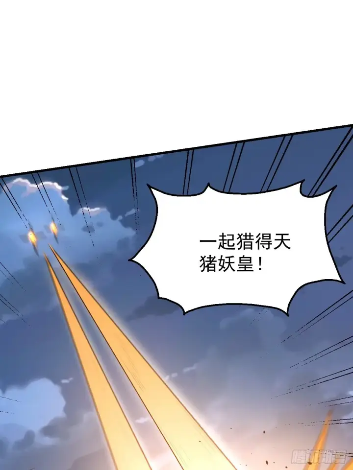 《原来我是修仙大佬》142话图17