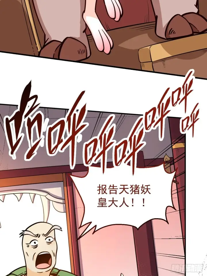 《原来我是修仙大佬》142话图22