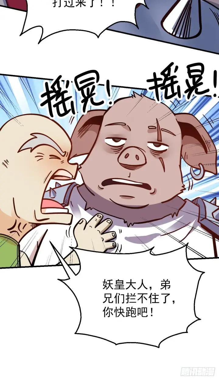 《原来我是修仙大佬》142话图26