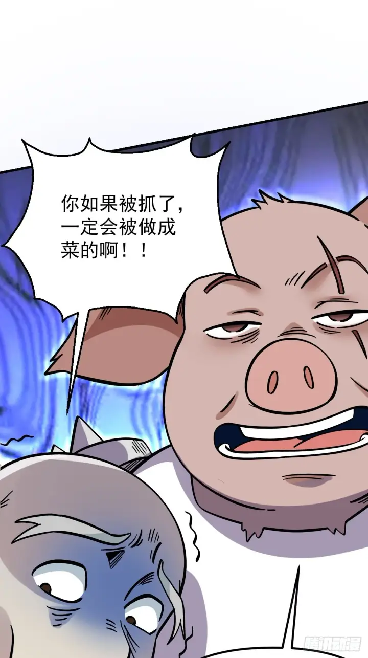 《原来我是修仙大佬》142话图27
