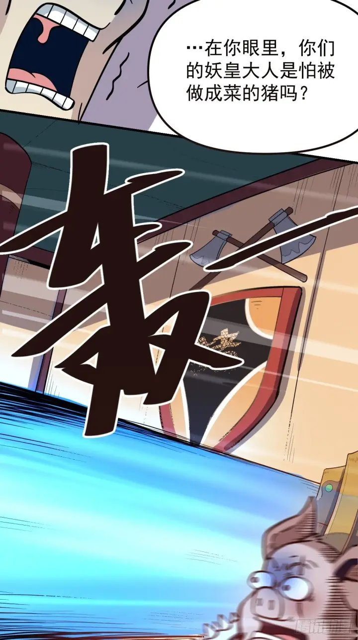 《原来我是修仙大佬》142话图28