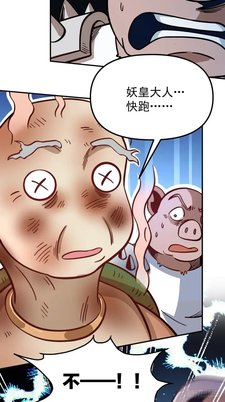 《原来我是修仙大佬》142话图30