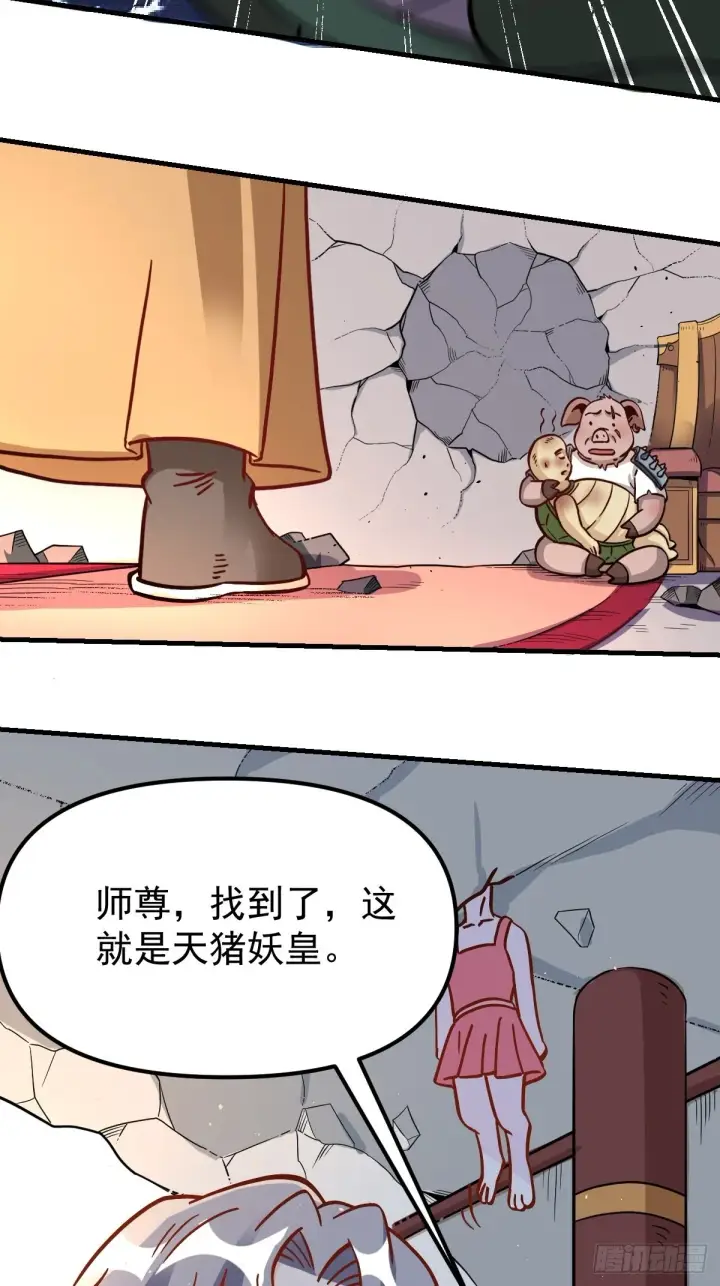 《原来我是修仙大佬》142话图32