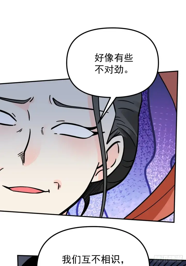 《原来我是修仙大佬》142话图34