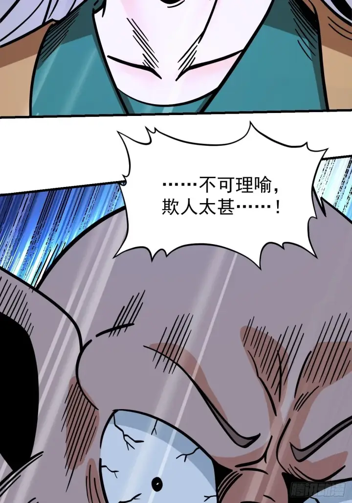 《原来我是修仙大佬》142话图40