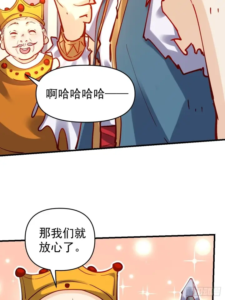 《原来我是修仙大佬》143话图13