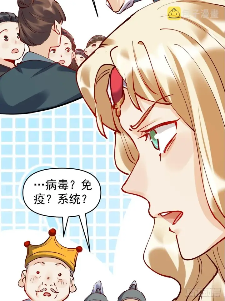 《原来我是修仙大佬》143话图17