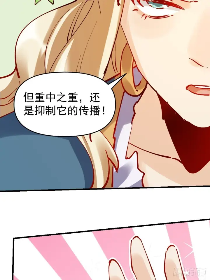 《原来我是修仙大佬》143话图19