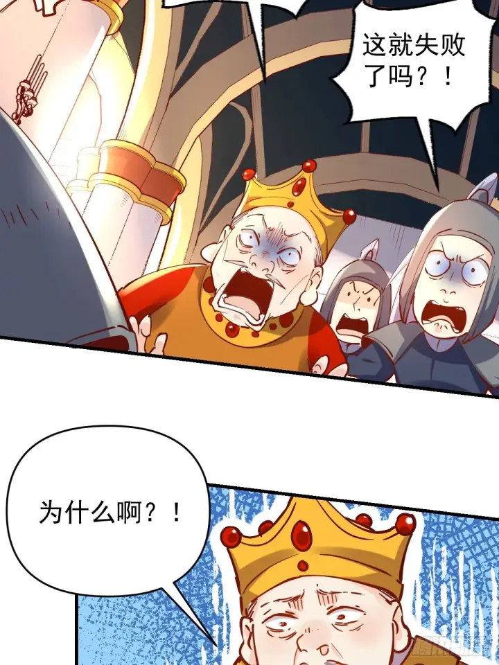 《原来我是修仙大佬》143话图36