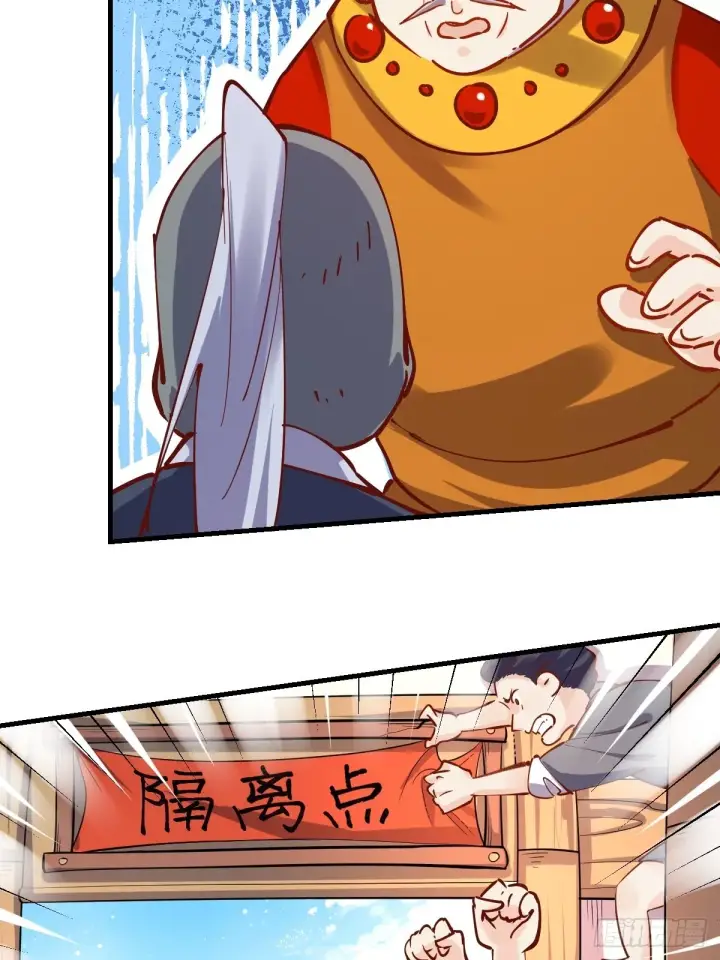 《原来我是修仙大佬》143话图37