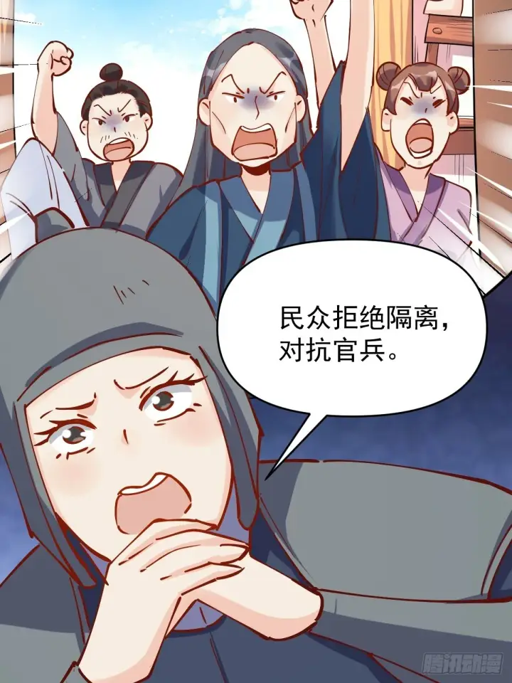 《原来我是修仙大佬》143话图38
