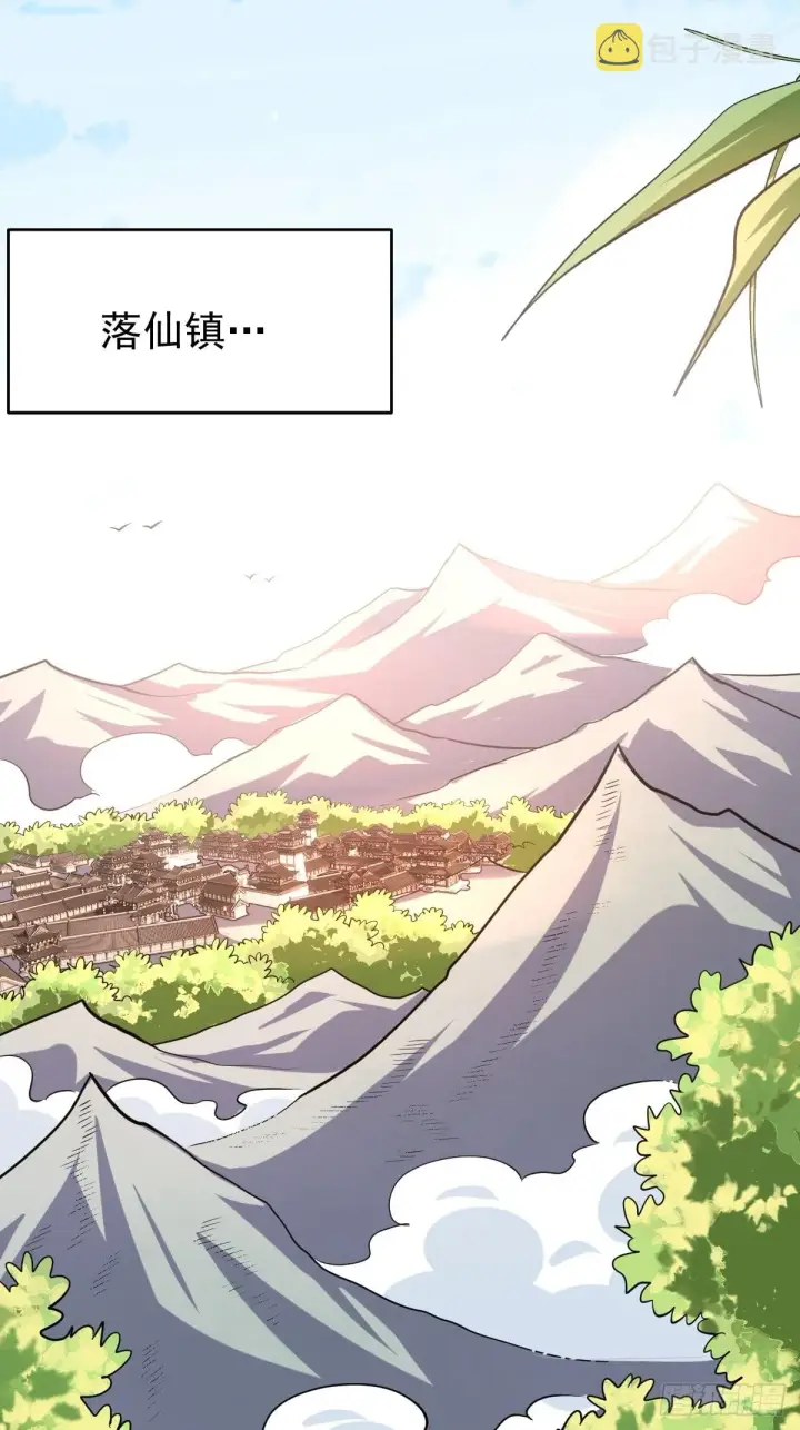 《原来我是修仙大佬》143话图49