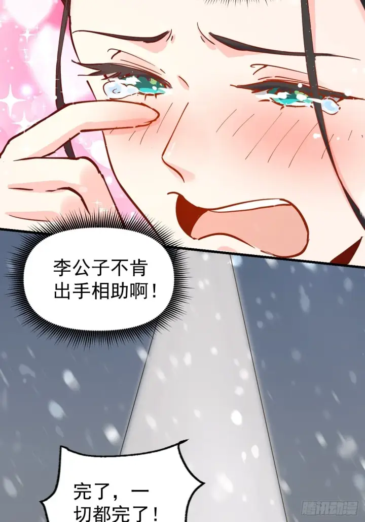 《原来我是修仙大佬》144话图13