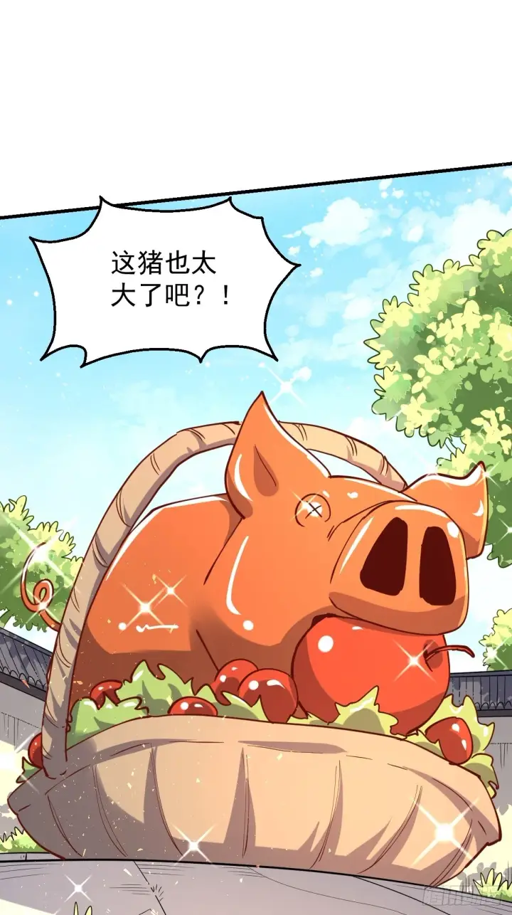 《原来我是修仙大佬》144话图2