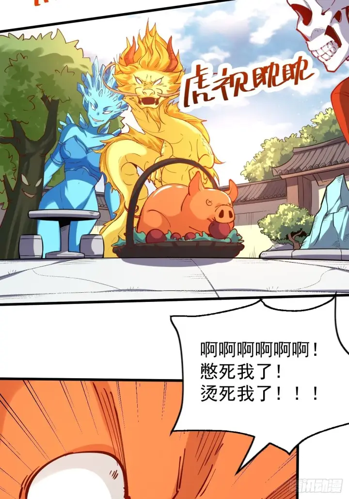 《原来我是修仙大佬》144话图27