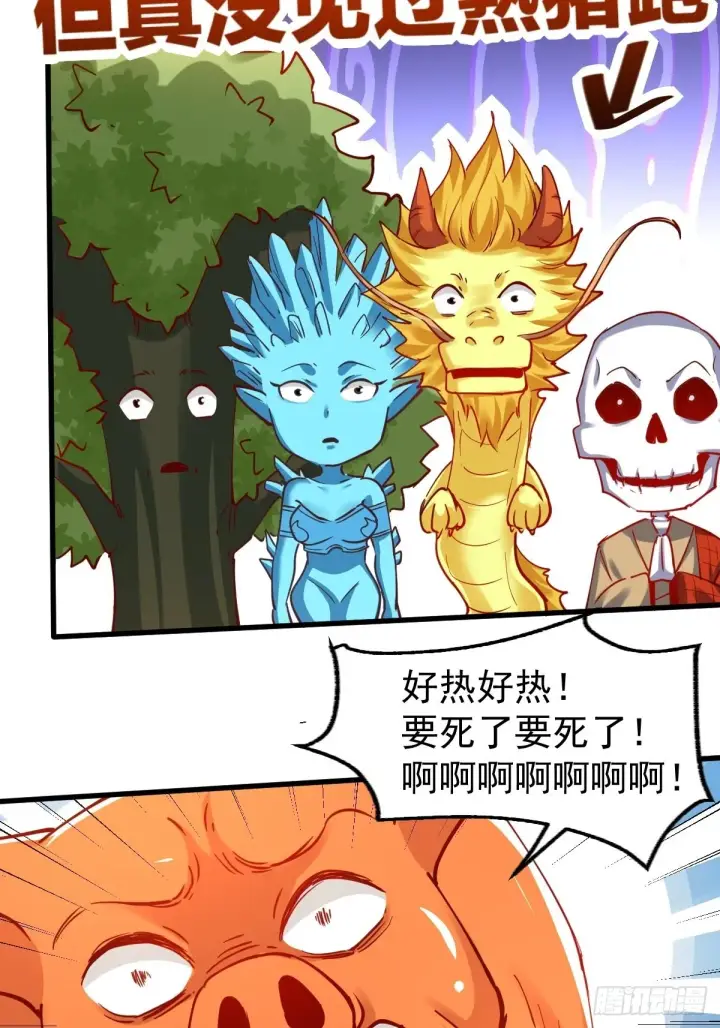 《原来我是修仙大佬》144话图30