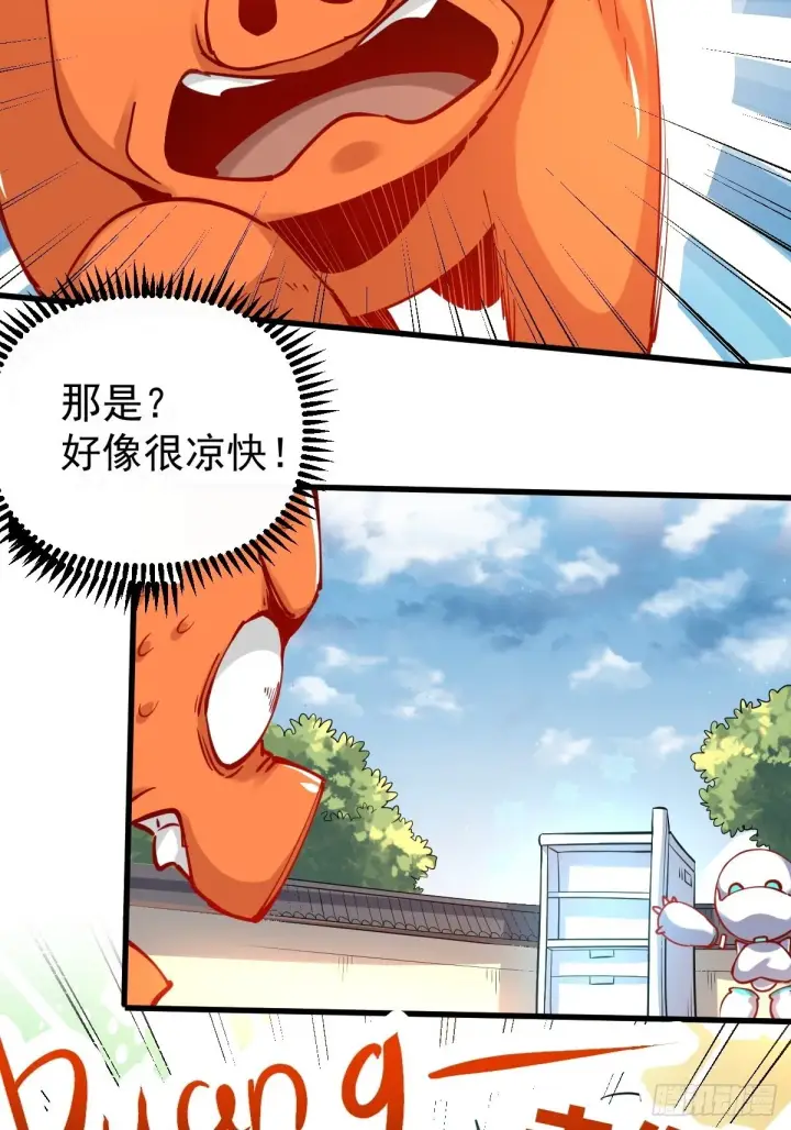 《原来我是修仙大佬》144话图31