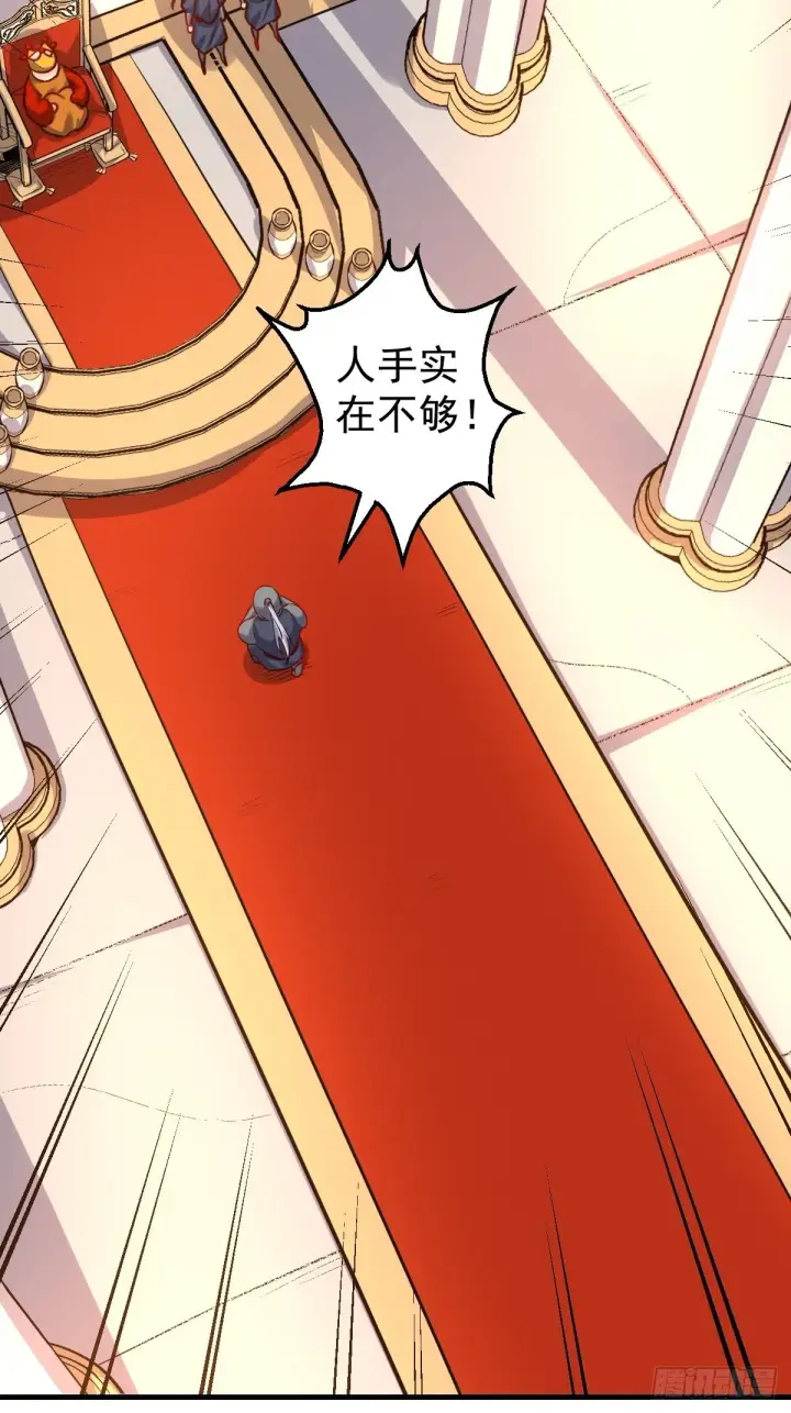 《原来我是修仙大佬》144话图36