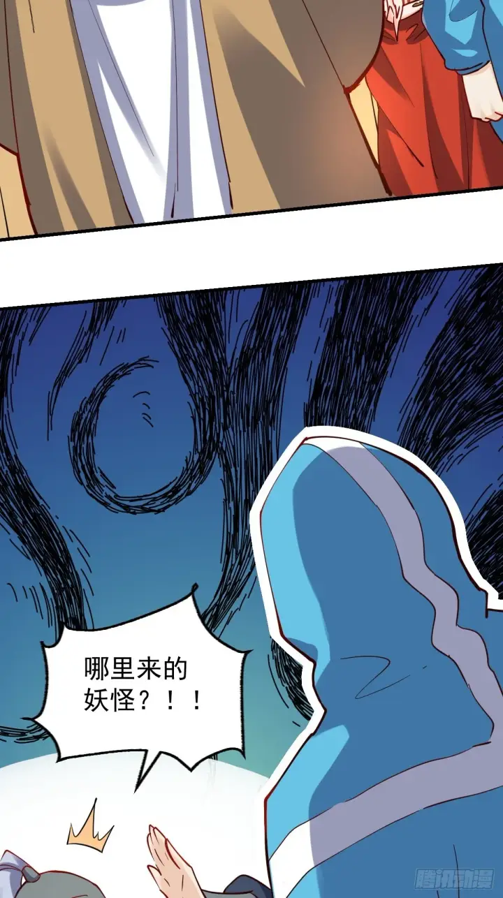 《原来我是修仙大佬》144话图40