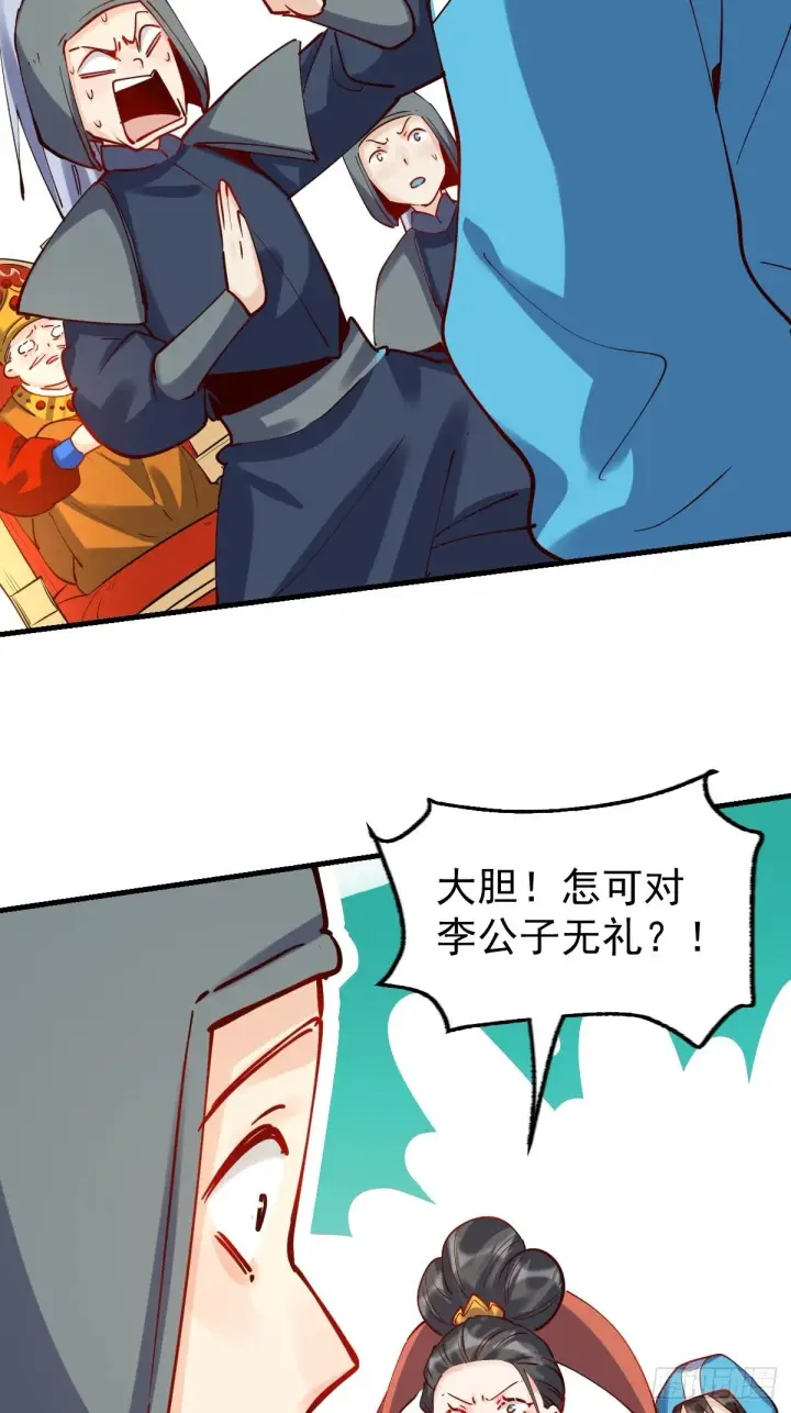 《原来我是修仙大佬》144话图41