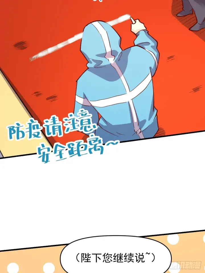 《原来我是修仙大佬》144话图51