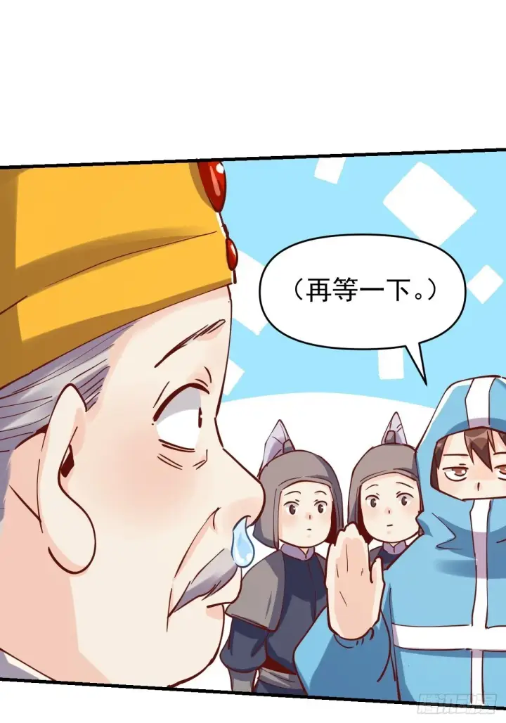 《原来我是修仙大佬》144话图54
