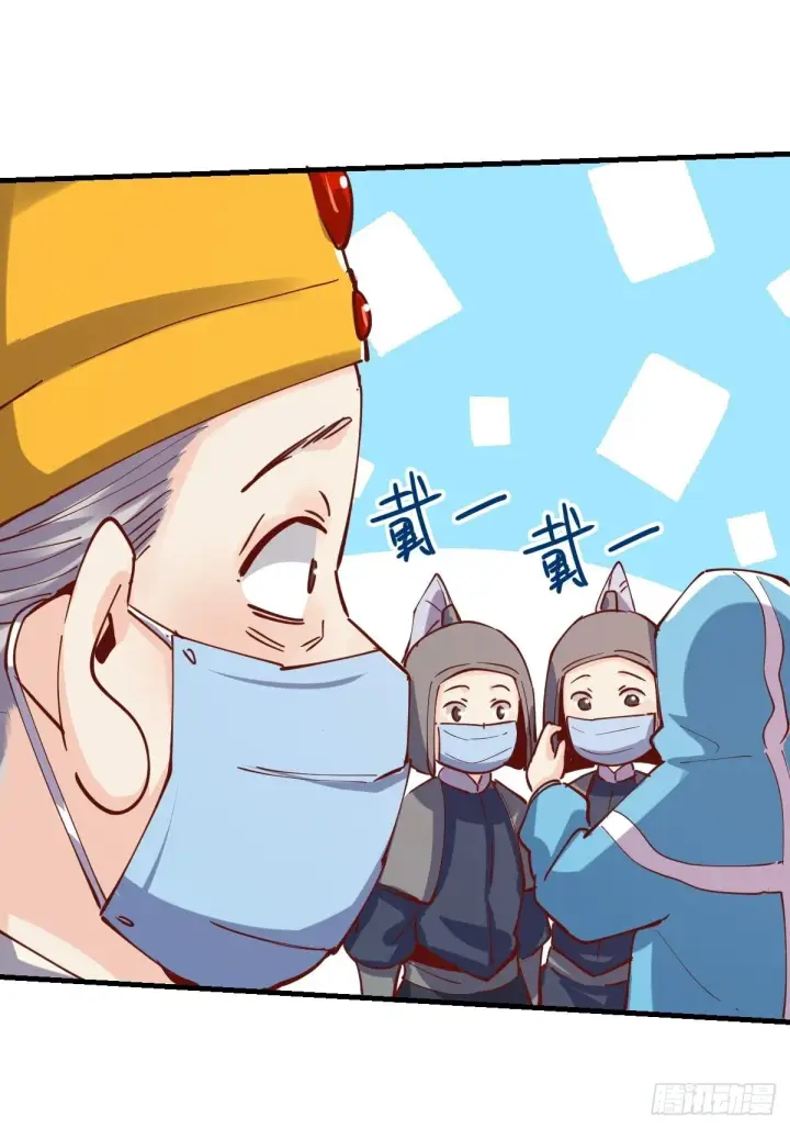 《原来我是修仙大佬》144话图55