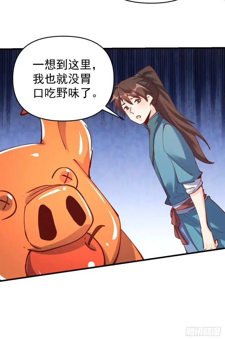 《原来我是修仙大佬》144话图8