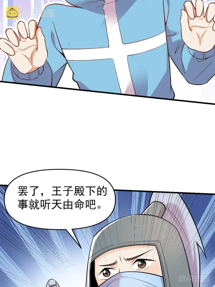 《原来我是修仙大佬》145话图10