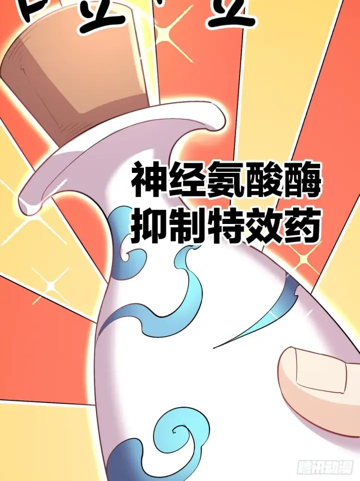 《原来我是修仙大佬》145话图18